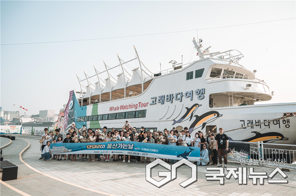 (사진제공=울산시) 반려동물 동반 행사 사진-고래바다여행선