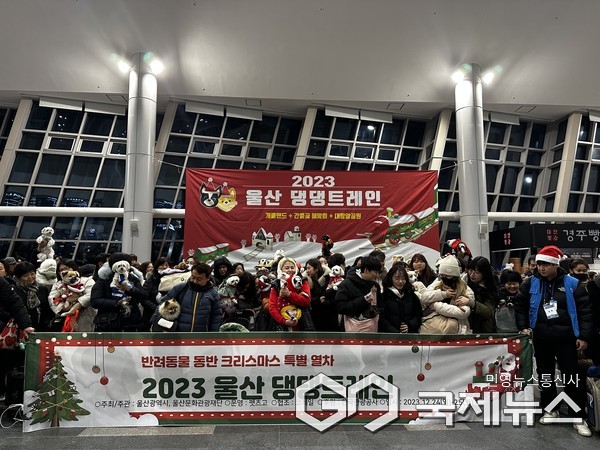 (사진제공=울산시) 반려동물 동반 행사 사진-울산 댕댕트레인(태화강역)