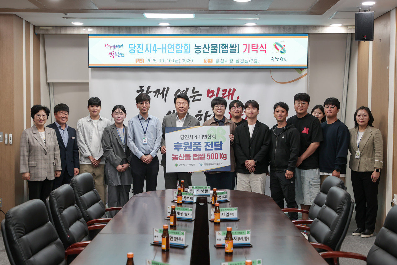 당진시4-H연합회(회장 문소영)는 회원들이 직접 생산한  햅쌀 500kg을 취약계층에게 기탁했다(당진시)