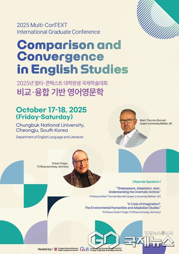 (제공=충북대학교)