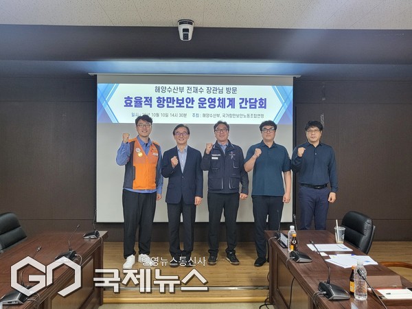 국가항만보안노동조합연맹이 10일 오후, 부산항 보안공사 대회의실에서 전재수 해양수산부장관과 간담회를 갖고, 전국 항만보안체계의 일원화 및 제도 개선 방안 논의 후 기념촬영 하고 있다/제공=국가항만보안노동조합연맹​