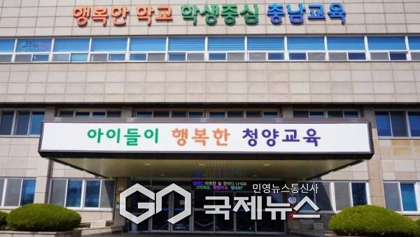 청양교육지원청