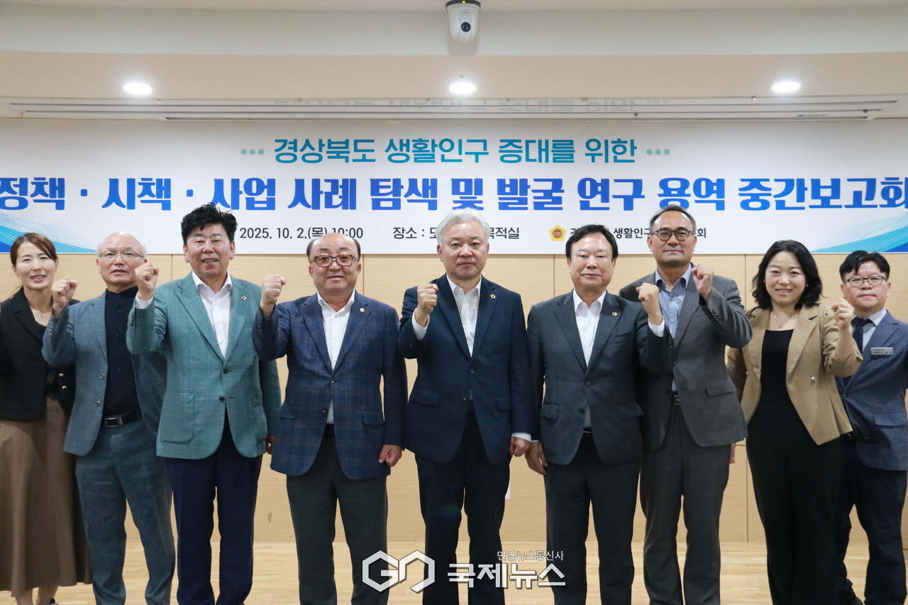 (제공=경북도의회)  의원연구모임 ‘경상북도 생활인구 정책연구회’ 중간보고회