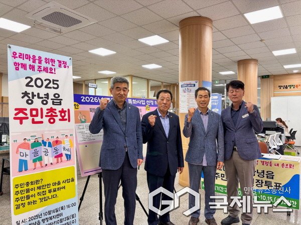 (사진제공/창녕군) 창녕군 창녕읍 주민자치회 단체사진(왼쪽부터 정경호 부읍장, 김인구 전 주민자치회장,  성학용 부회장, 성봉준 창녕읍장)