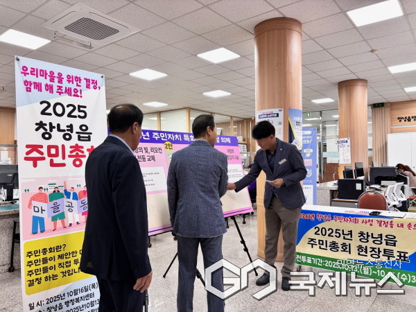 (사진제공/창녕군) 특화사업 선정을 위해 투표 중인 모습