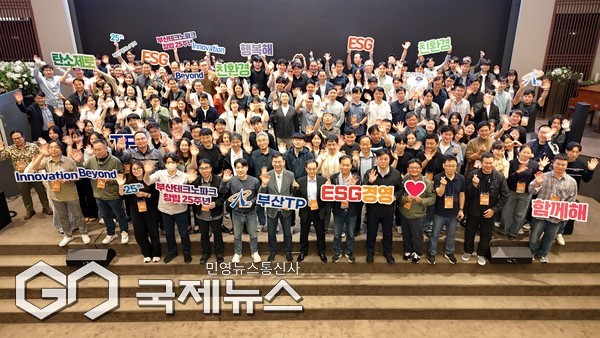 부산TP 임직원 기념촬영 모습/제공=부산테크노파크