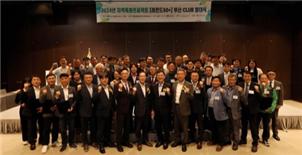 레전드 50+ 부산클럽 결성식