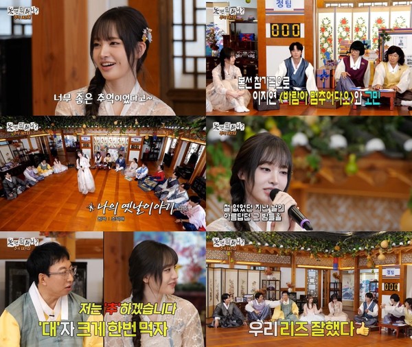 ​사진출처: MBC '놀면 뭐하니?' 