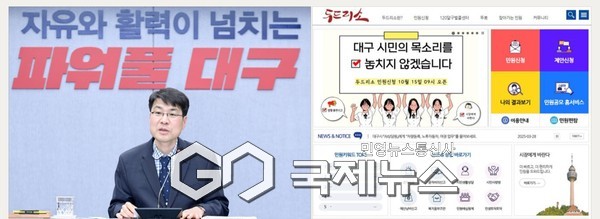 사진제공=대구시청