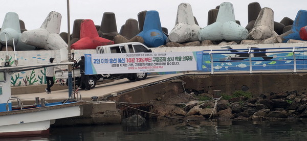 사진은 구명조끼 착용을 독려하는 포항시의 캠페인 현수막. (사진 = 포항시)