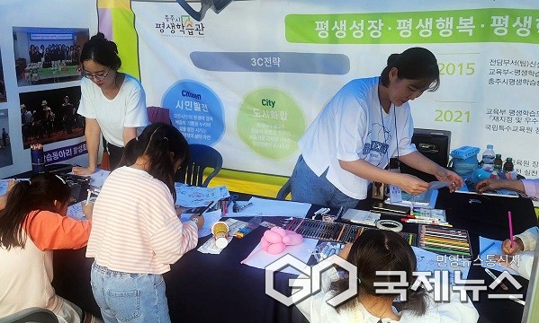 평생학습 동아리 일일체험 프로그램 운영 모습(사진=충주시)