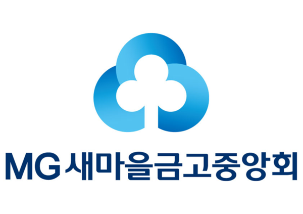 새마을금고중앙회CI(국제뉴스DB)