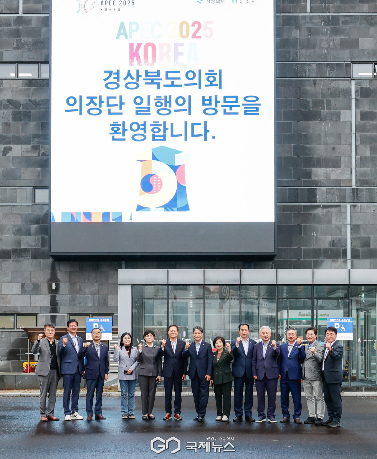 (제공=경북도의회) APEC 추진상황 현지확인