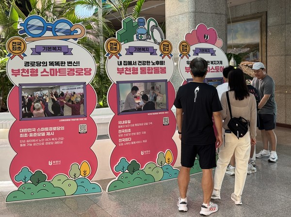 시민들이 부천시청 1층에서 열린 ‘혁신·적극행정 전시회’에서 ‘부천 온(溫) 스토어’ 사례를 살펴보고 있다. 사진=부천시