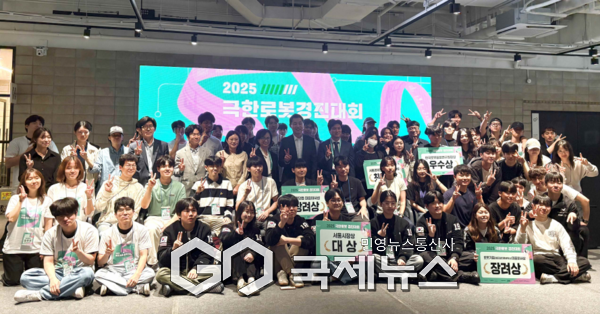 극한로봇경진대회 단체촬영 [사진제공=서울경제진흥원]