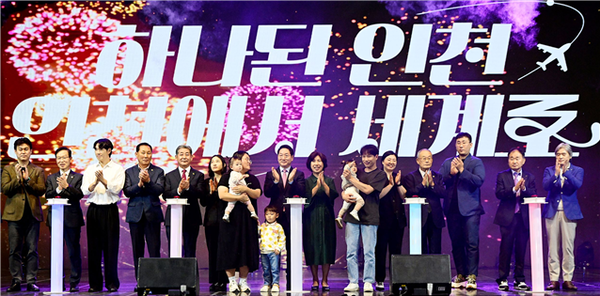 유정복 인천광역시장이 11일 남동체육관에서 열린 ‘제61회 시민의 날 기념식’에서 내빈 및 시민들과 기념 세러머니를 하고 있다. 사진=인천시