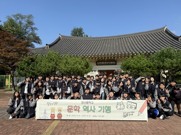 (사진제공=창선중) 학생들이 문학역사 기행중이다