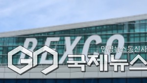 (제공=국제뉴스)