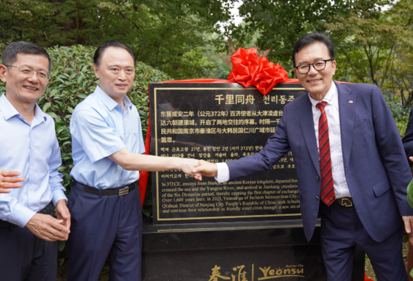 지난 10일부터 13일까지 중국 장쑤성 난징시 친화이구 일대에서 ‘2025 연수주간(Yeonsu Week in Nanjing)’ 행사에서 천리동주(千里同舟)가 새겨진 표지석 앞에서 우정을 과시하고 있다. 사진=연수구