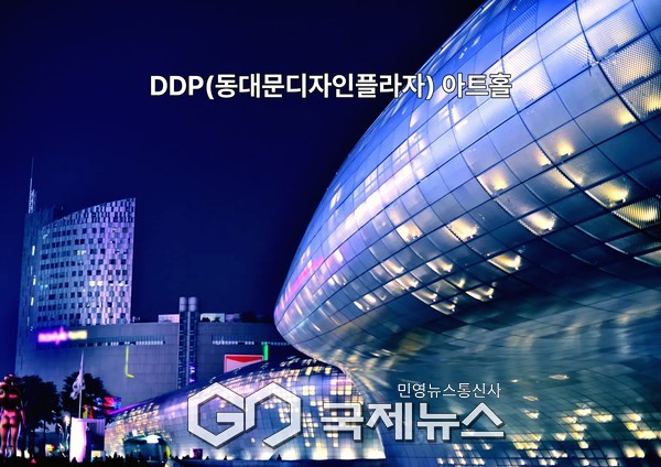 DDP(동대문디자인플라자) 아트홀 [사진/ 김서중 기자]