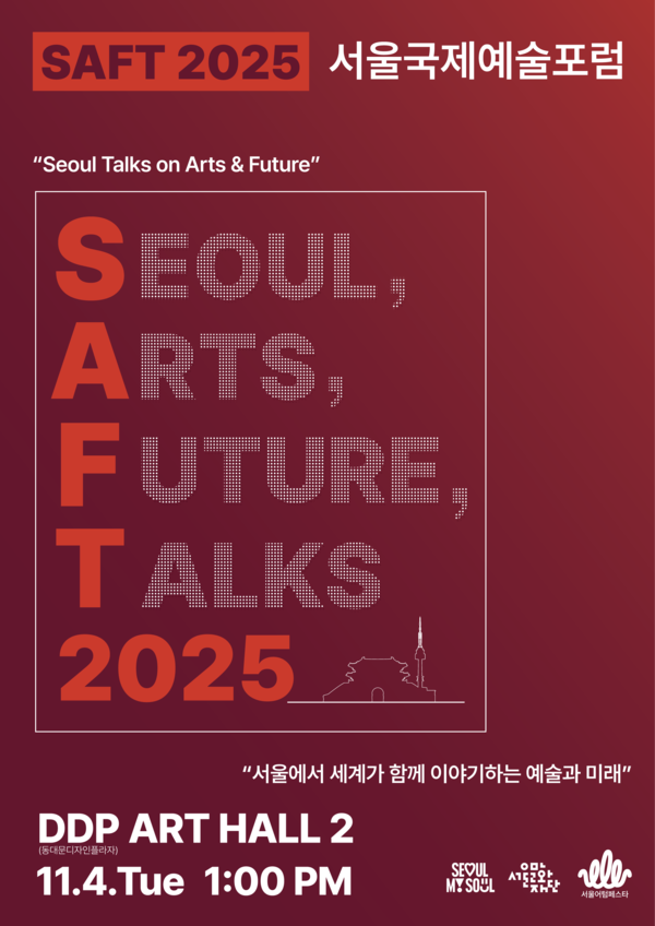 2025서울국제예술포럼(SAFT2025) 포스터 [사진제공=서울문화재단]