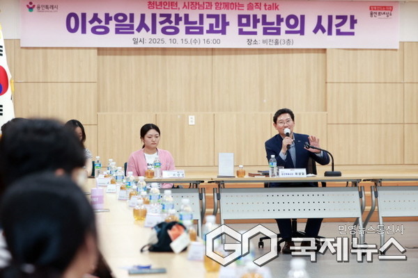 이상일 용인특례시장은 15일 청년인턴들과 소통의 시간을 가졌다(사진=용인시)