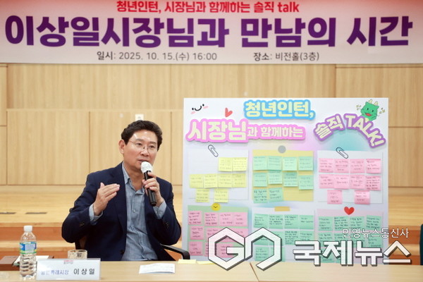 이상일 용인특례시장은 15일 청년인턴들과 소통의 시간을 가졌다(사진=용인시)