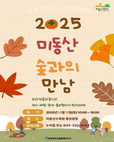 (제공=충북도청)