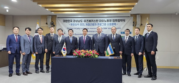 합천군, 우즈베키스탄과 외국인 계절근로자 도입 업무협약 체결 자료사진