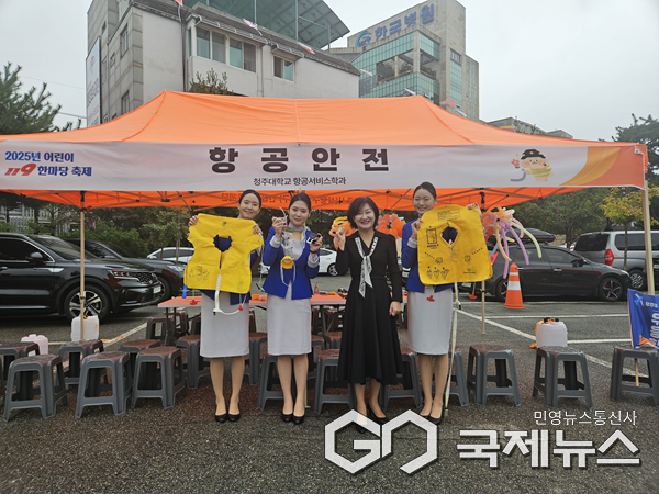 (제공=청주대학교)