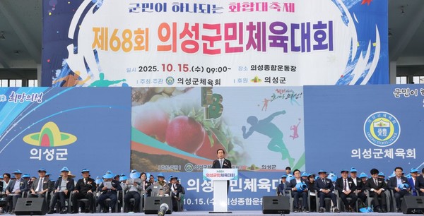 인사말하는 김주수 의성군수.(사진=의성군)