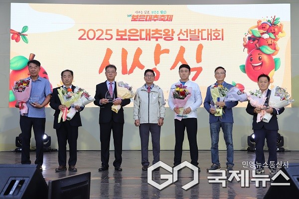 (제공=보은군청)