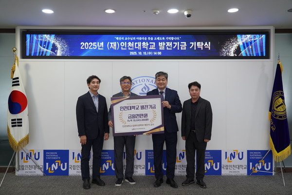 기탁식을 마치고 기념촬영을 하고 있다 (왼쪽부터) 이준한 기획부총장, 채진석 교수, 이인재 총장, 윤병조 발전기금 상임이사. 사진=인천대