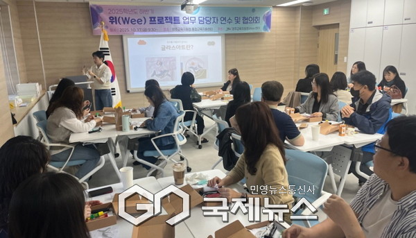 ​영주교육청 Wee센터, 2025학년도 하반기 위(Wee) 프로젝트 업무 담당자 연수 및 협의회 개최​