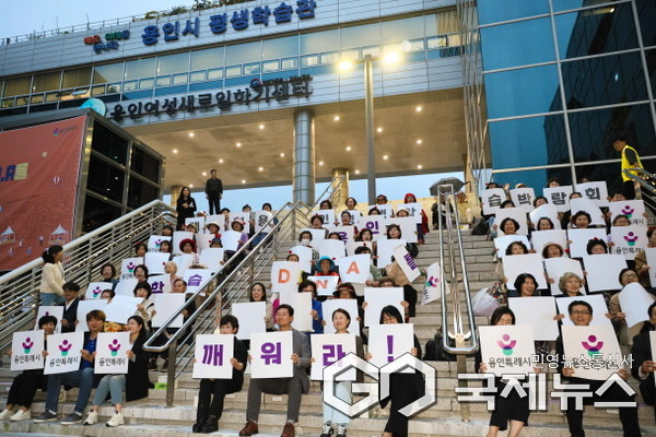 용인특례시는 17일 제6회 평생학습박람회에서 용인 학습 DNA를 깨워라 퍼포먼스를 진행했다(사진=용인시)