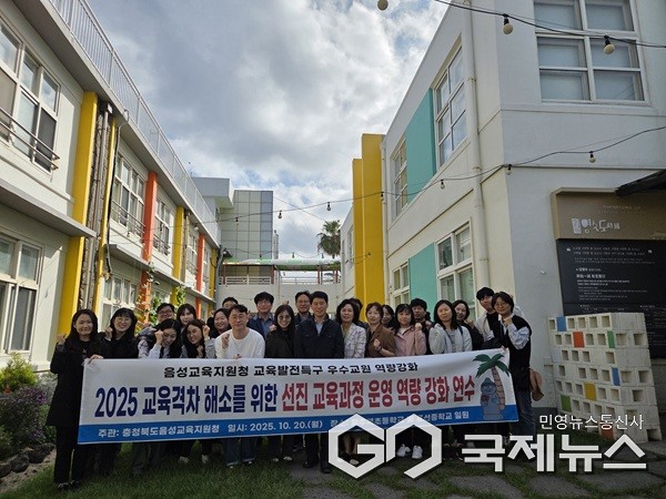 (제공=음성교육지원청)