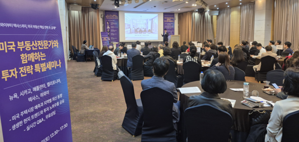 (사진제공=엠비아) 엠비아, '미국부동산 전문가 패널 6인' 초청 세미나