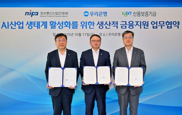 (사진제공=우리은행) 우리은행·정보통신산업진흥원(NIPA)·신용보증기금, 업무협약