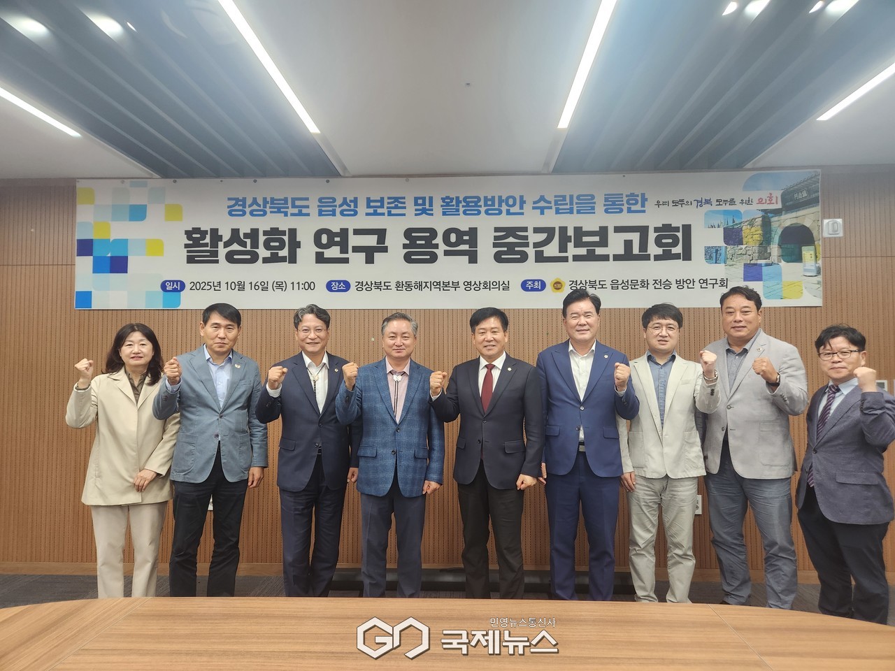 (제공=경북도의회) 경북도 읍성문화 전승 방안 硏, 중간보고회