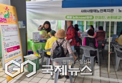 '찾아가는 건강 체험 부스' 운영 모습/제공=사하구청