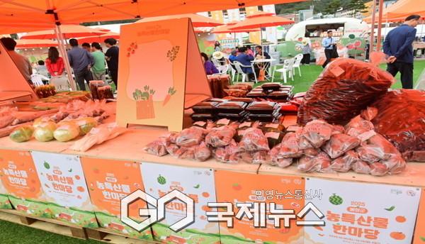 농특산물 한마당