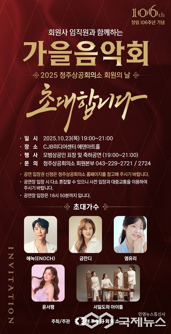 (제공=청주상공회의소)