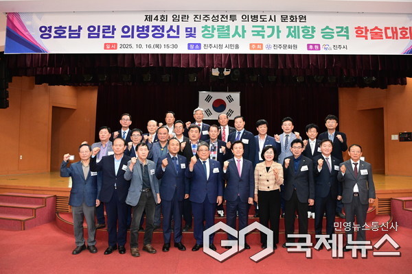 사진/진주문화원