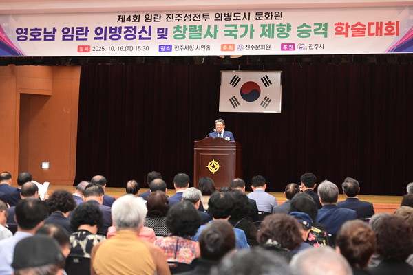 사진/진주문화원