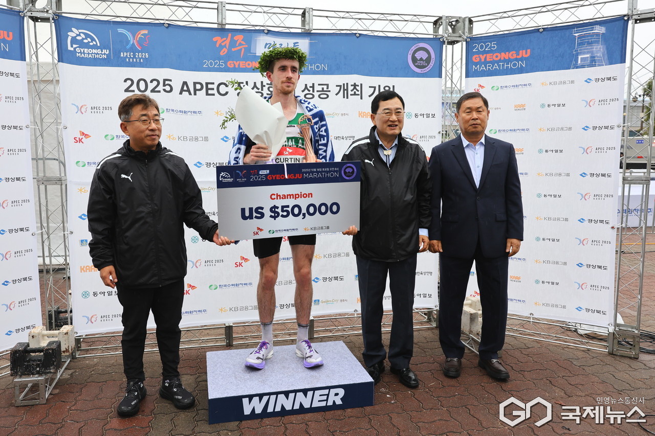 (제공=경주시 2025 경주국제마라톤대회 시상식​