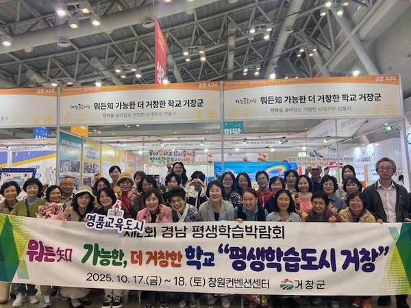 거창군, 제2회 경남평생학습박람회 평생학습 홍보체험부스 자료사진