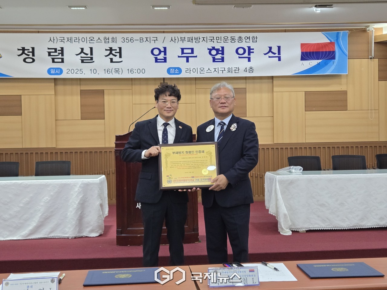 박이철 전국중앙총회장 은 대전지구 안치영 총재에게  부패방지 청렴인 인증패를 수여했다 (국제뉴스)