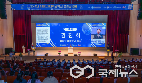 사진/경상국립대