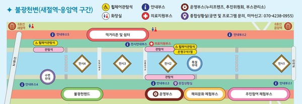 은평누리축제 현장배치도 [사진제공=은평문화재단]
