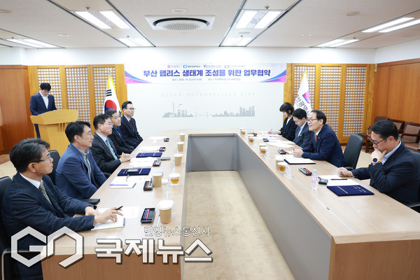 22일 오후, 시청 국제의전실에 열린 '부산 팹리스 생태계 조성을 위한 업무협약식' 체결 모습/제공=부산시